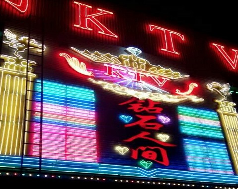金华钻石人间KTV消费价格
